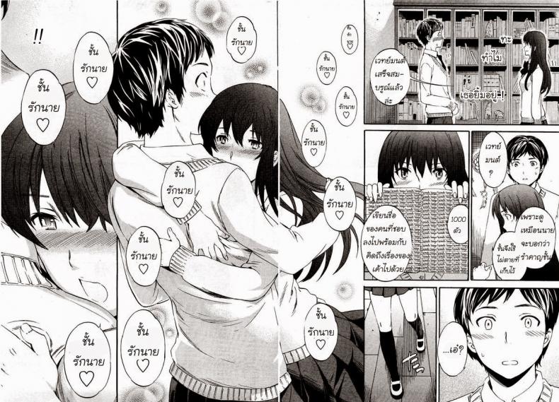 แม่มดมีความรัก [Cuvie] A WITCH IN LOVE (COMIC Penguin Celeb 2012-04) – แม่มดมีความรัก [Cuvie] A WITCH IN LOVE (COMIC Penguin Celeb 2012-04) หน้า 8