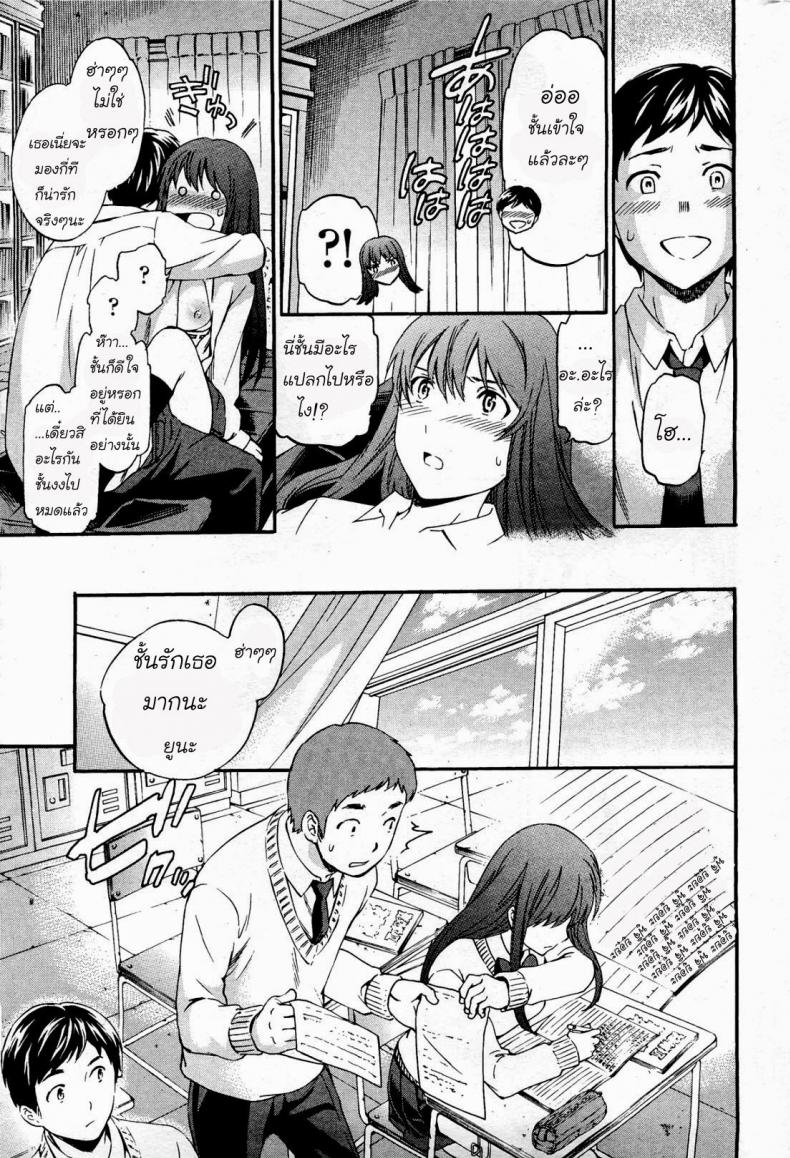 แม่มดมีความรัก [Cuvie] A WITCH IN LOVE (COMIC Penguin Celeb 2012-04) – แม่มดมีความรัก [Cuvie] A WITCH IN LOVE (COMIC Penguin Celeb 2012-04) หน้า 22
