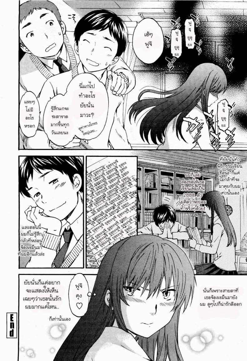 แม่มดมีความรัก [Cuvie] A WITCH IN LOVE (COMIC Penguin Celeb 2012-04) – แม่มดมีความรัก [Cuvie] A WITCH IN LOVE (COMIC Penguin Celeb 2012-04) หน้า 23