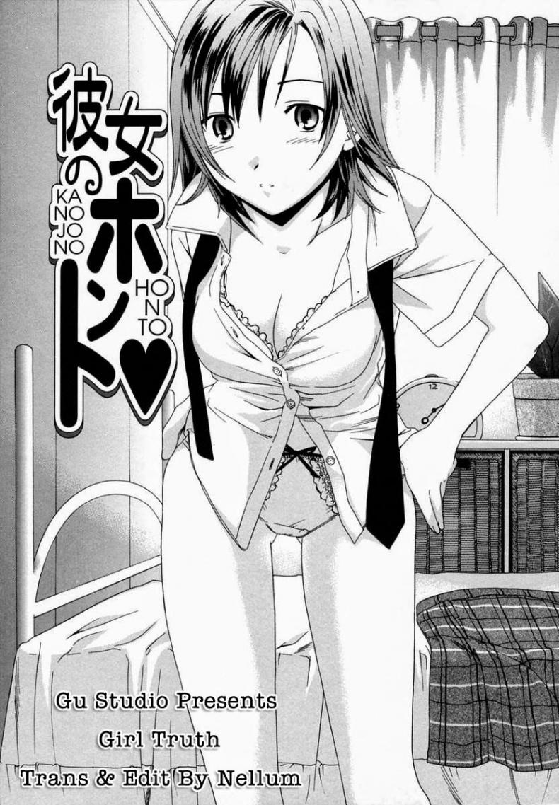 เพื่อนของเพื่อน ก็คือแฟนเรา [Cuvie] Kanojo No Honto ♡ | The Girls Truth – เพื่อนของเพื่อน ก็คือแฟนเรา [Cuvie] Kanojo No Honto ♡ | The Girls Truth หน้า 1