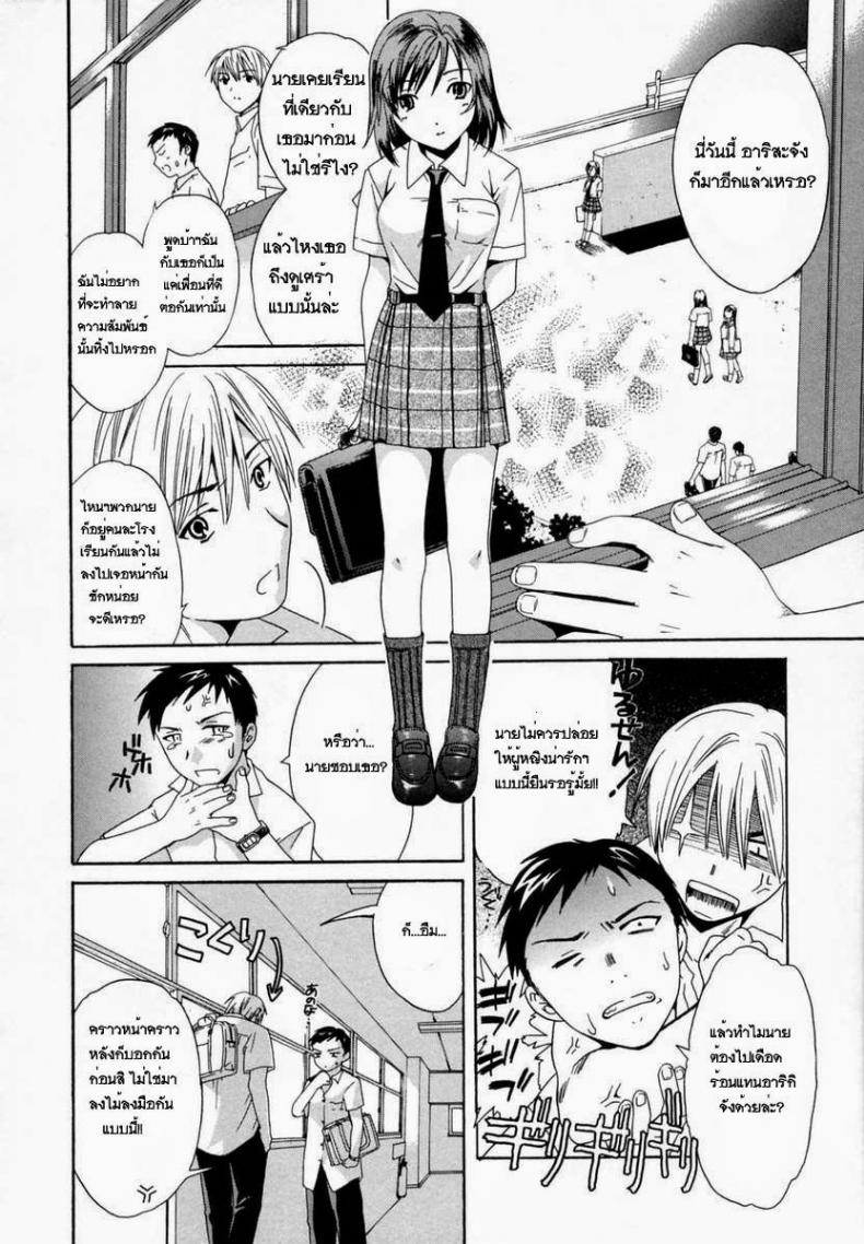 เพื่อนของเพื่อน ก็คือแฟนเรา [Cuvie] Kanojo No Honto ♡ | The Girls Truth – เพื่อนของเพื่อน ก็คือแฟนเรา [Cuvie] Kanojo No Honto ♡ | The Girls Truth หน้า 2