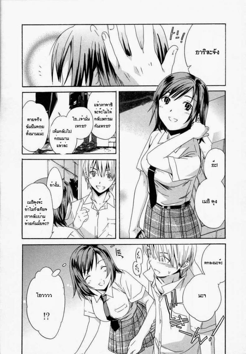 เพื่อนของเพื่อน ก็คือแฟนเรา [Cuvie] Kanojo No Honto ♡ | The Girls Truth – เพื่อนของเพื่อน ก็คือแฟนเรา [Cuvie] Kanojo No Honto ♡ | The Girls Truth หน้า 3