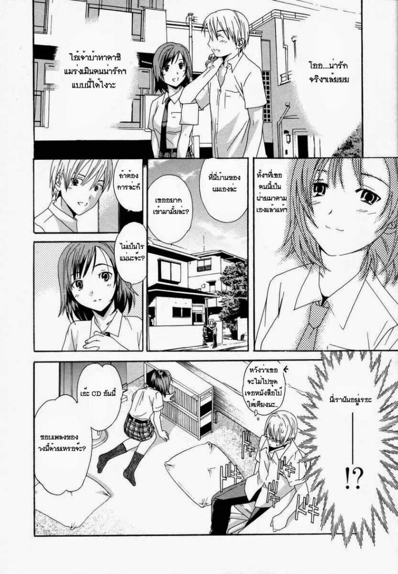 เพื่อนของเพื่อน ก็คือแฟนเรา [Cuvie] Kanojo No Honto ♡ | The Girls Truth – เพื่อนของเพื่อน ก็คือแฟนเรา [Cuvie] Kanojo No Honto ♡ | The Girls Truth หน้า 4