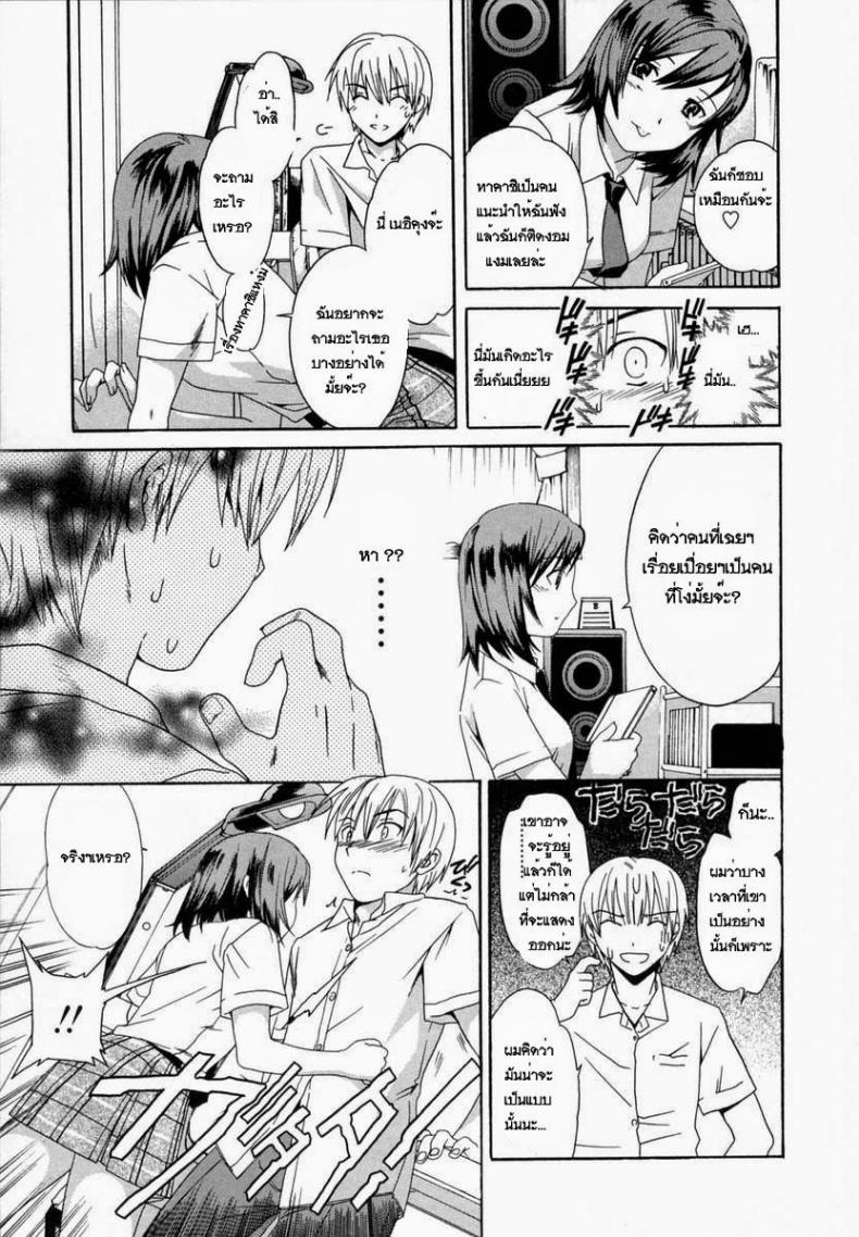 เพื่อนของเพื่อน ก็คือแฟนเรา [Cuvie] Kanojo No Honto ♡ | The Girls Truth – เพื่อนของเพื่อน ก็คือแฟนเรา [Cuvie] Kanojo No Honto ♡ | The Girls Truth หน้า 5