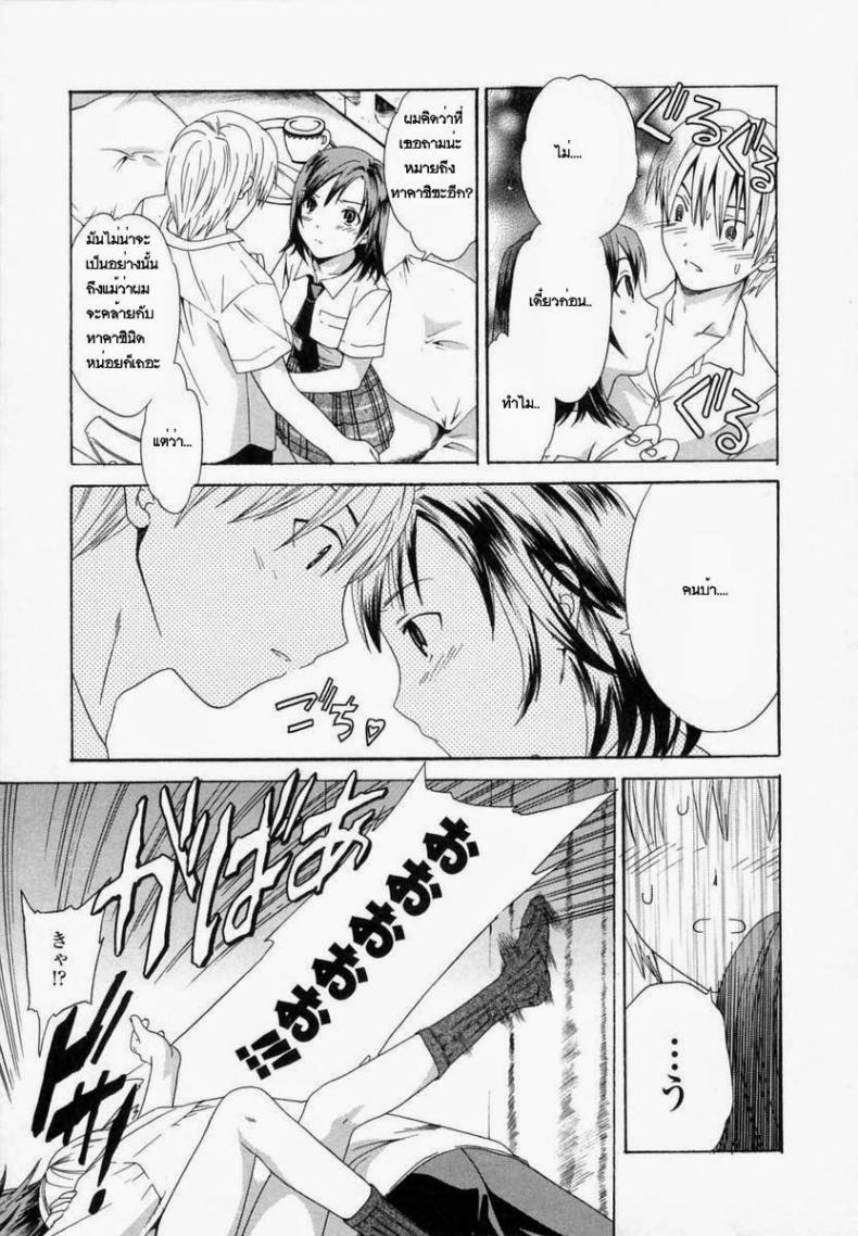 เพื่อนของเพื่อน ก็คือแฟนเรา [Cuvie] Kanojo No Honto ♡ | The Girls Truth – เพื่อนของเพื่อน ก็คือแฟนเรา [Cuvie] Kanojo No Honto ♡ | The Girls Truth หน้า 7