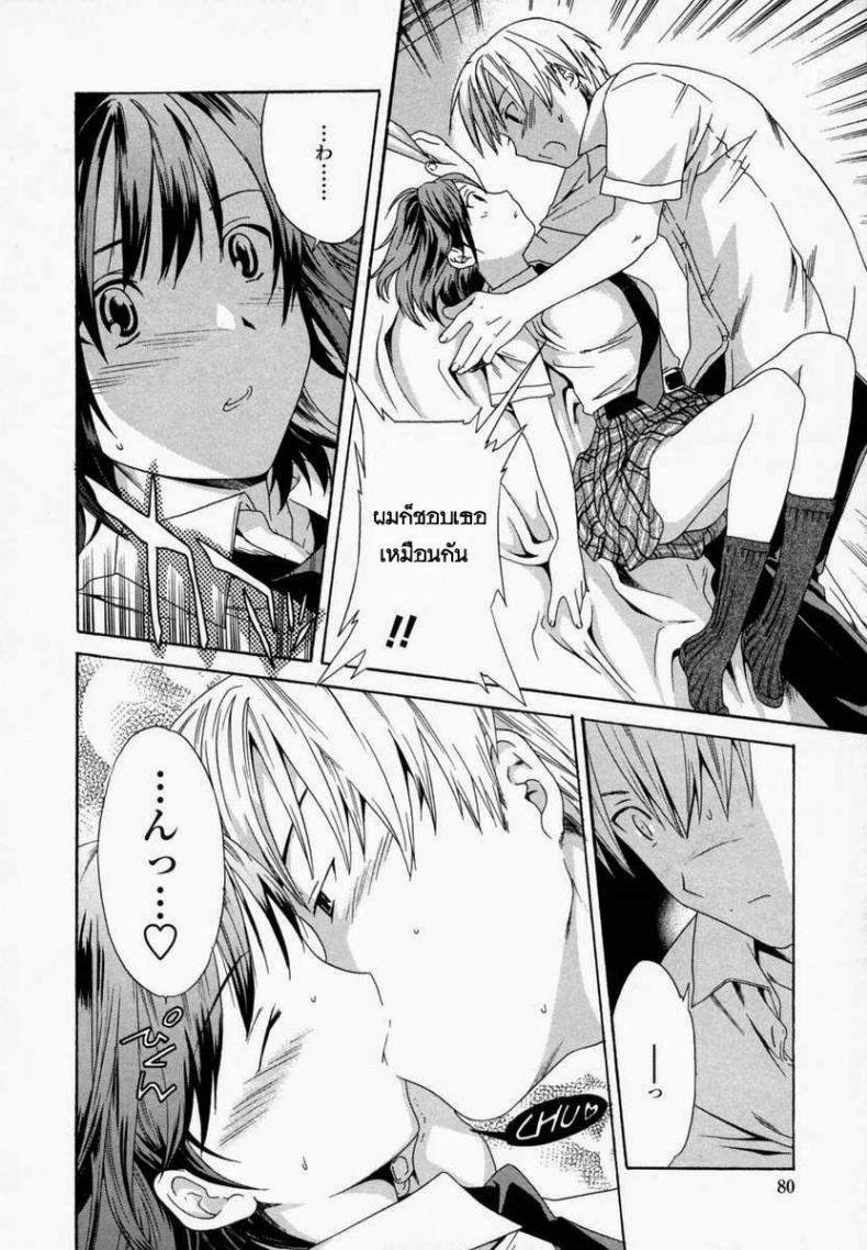 เพื่อนของเพื่อน ก็คือแฟนเรา [Cuvie] Kanojo No Honto ♡ | The Girls Truth – เพื่อนของเพื่อน ก็คือแฟนเรา [Cuvie] Kanojo No Honto ♡ | The Girls Truth หน้า 8