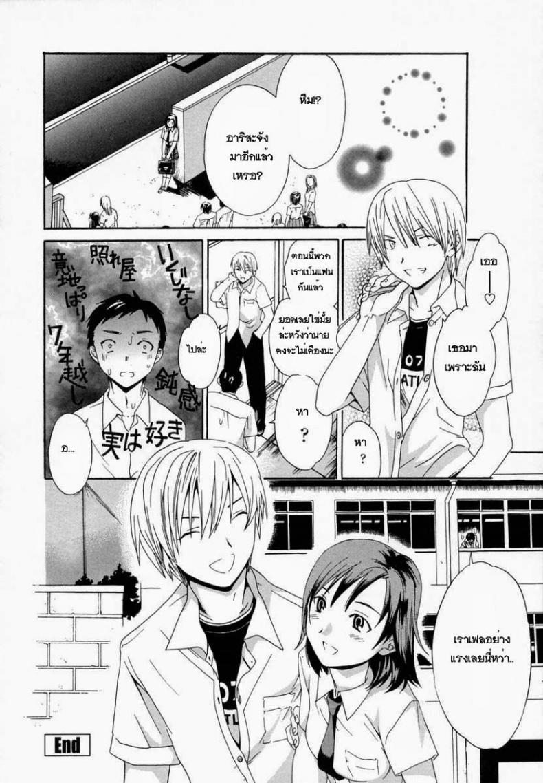 เพื่อนของเพื่อน ก็คือแฟนเรา [Cuvie] Kanojo No Honto ♡ | The Girls Truth – เพื่อนของเพื่อน ก็คือแฟนเรา [Cuvie] Kanojo No Honto ♡ | The Girls Truth หน้า 16