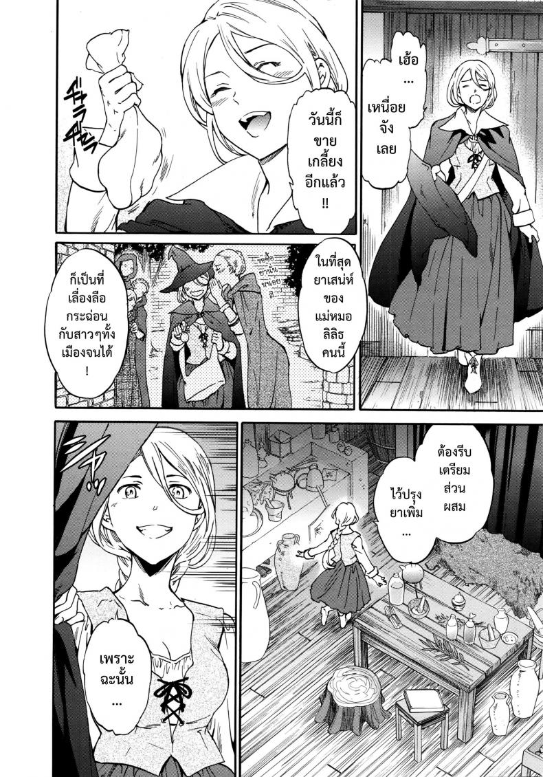 เริงสวาทแม่มด [Cuvie] perfume ~Mori no Majo no Hanashi~ | perfume ~The Story of a Forest Witch~ (COMIC Penguin Celeb 2016-04) – เริงสวาทแม่มด [Cuvie] perfume ~Mori no Majo no Hanashi~ | perfume ~The Story of a Forest Witch~ (COMIC Penguin Celeb 2016-04) หน้า 2