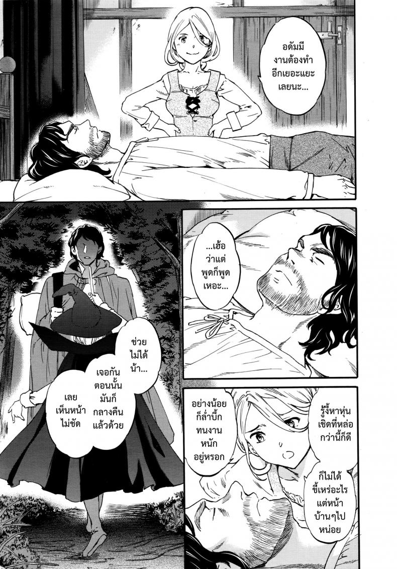 เริงสวาทแม่มด [Cuvie] perfume ~Mori no Majo no Hanashi~ | perfume ~The Story of a Forest Witch~ (COMIC Penguin Celeb 2016-04) – เริงสวาทแม่มด [Cuvie] perfume ~Mori no Majo no Hanashi~ | perfume ~The Story of a Forest Witch~ (COMIC Penguin Celeb 2016-04) หน้า 3
