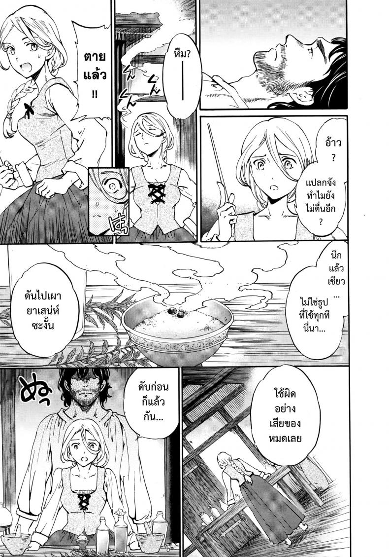 เริงสวาทแม่มด [Cuvie] perfume ~Mori no Majo no Hanashi~ | perfume ~The Story of a Forest Witch~ (COMIC Penguin Celeb 2016-04) – เริงสวาทแม่มด [Cuvie] perfume ~Mori no Majo no Hanashi~ | perfume ~The Story of a Forest Witch~ (COMIC Penguin Celeb 2016-04) หน้า 5