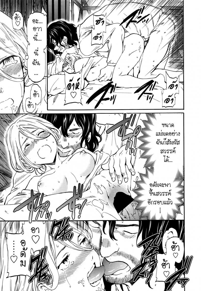 เริงสวาทแม่มด [Cuvie] perfume ~Mori no Majo no Hanashi~ | perfume ~The Story of a Forest Witch~ (COMIC Penguin Celeb 2016-04) – เริงสวาทแม่มด [Cuvie] perfume ~Mori no Majo no Hanashi~ | perfume ~The Story of a Forest Witch~ (COMIC Penguin Celeb 2016-04) หน้า 21