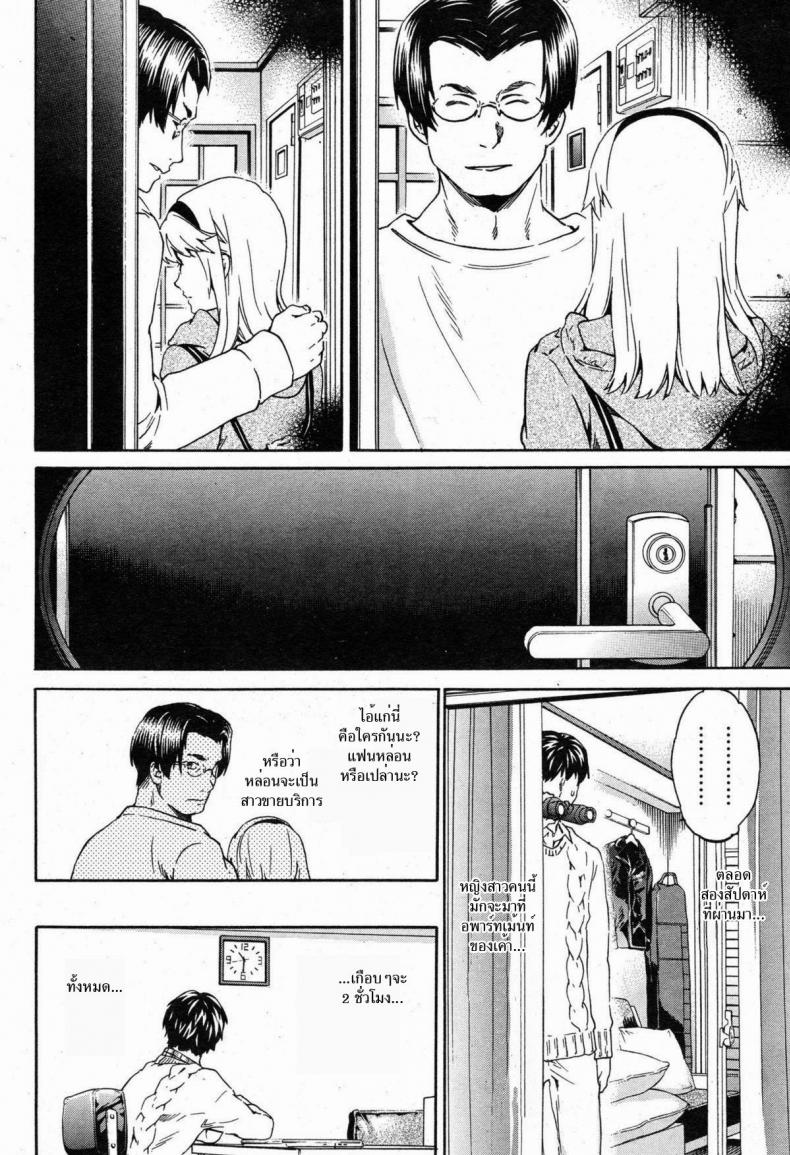 เลิกแอบดู แล้วมาเอาชั้น [Cuvie] Physical Networking Service (Comic Kairakuten BEAST 2012-12) – เลิกแอบดู แล้วมาเอาชั้น [Cuvie] Physical Networking Service (Comic Kairakuten BEAST 2012-12) หน้า 2