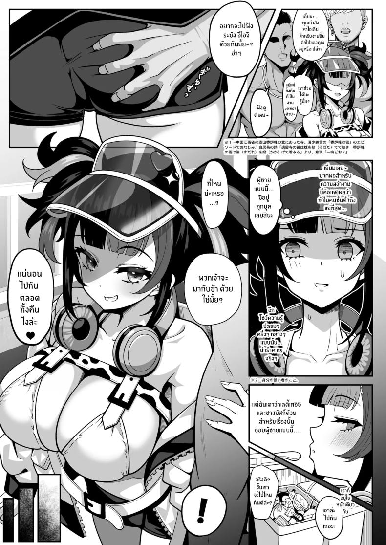 บันทึกข้างหมอนของนางิโกะ[Nyala Ponga (Sekai Saisoku no Panda)] Suizoki Nagiko-san ga Toshishita Joushi to Master no Netorase Shumi ni Tsukiau Hon – บันทึกข้างหมอนของนางิโกะ[Nyala Ponga (Sekai Saisoku no Panda)] Suizoki Nagiko-san ga Toshishita Joushi to Master no Netorase Shumi ni Tsukiau Hon หน้า 3