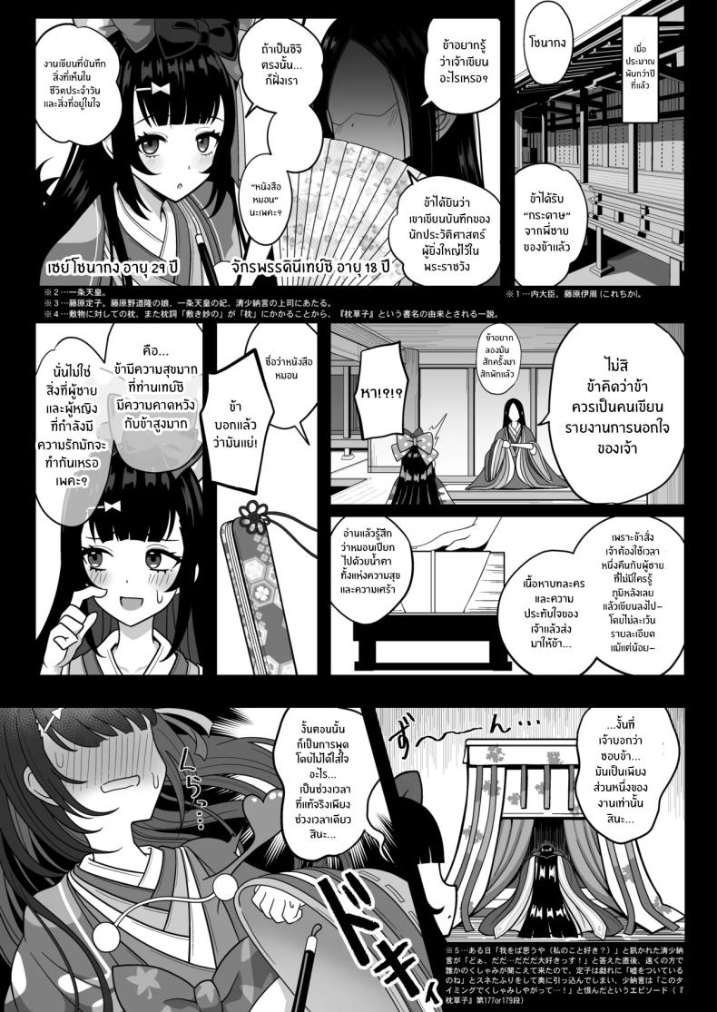 บันทึกข้างหมอนของนางิโกะ[Nyala Ponga (Sekai Saisoku no Panda)] Suizoki Nagiko-san ga Toshishita Joushi to Master no Netorase Shumi ni Tsukiau Hon – บันทึกข้างหมอนของนางิโกะ[Nyala Ponga (Sekai Saisoku no Panda)] Suizoki Nagiko-san ga Toshishita Joushi to Master no Netorase Shumi ni Tsukiau Hon หน้า 4