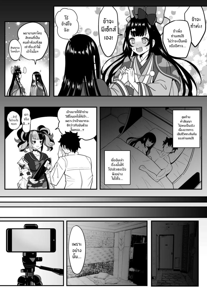 บันทึกข้างหมอนของนางิโกะ[Nyala Ponga (Sekai Saisoku no Panda)] Suizoki Nagiko-san ga Toshishita Joushi to Master no Netorase Shumi ni Tsukiau Hon – บันทึกข้างหมอนของนางิโกะ[Nyala Ponga (Sekai Saisoku no Panda)] Suizoki Nagiko-san ga Toshishita Joushi to Master no Netorase Shumi ni Tsukiau Hon หน้า 5