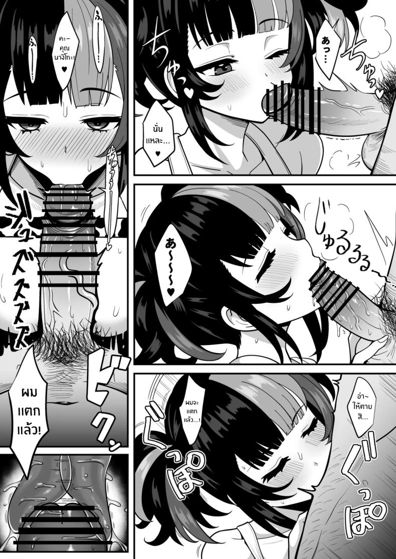 บันทึกข้างหมอนของนางิโกะ[Nyala Ponga (Sekai Saisoku no Panda)] Suizoki Nagiko-san ga Toshishita Joushi to Master no Netorase Shumi ni Tsukiau Hon – บันทึกข้างหมอนของนางิโกะ[Nyala Ponga (Sekai Saisoku no Panda)] Suizoki Nagiko-san ga Toshishita Joushi to Master no Netorase Shumi ni Tsukiau Hon หน้า 9