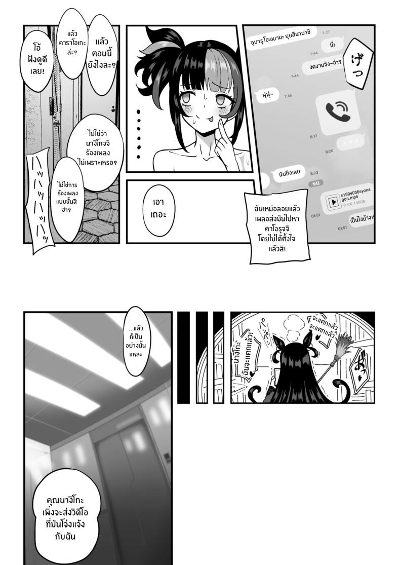 บันทึกข้างหมอนของนางิโกะ[Nyala Ponga (Sekai Saisoku no Panda)] Suizoki Nagiko-san ga Toshishita Joushi to Master no Netorase Shumi ni Tsukiau Hon – บันทึกข้างหมอนของนางิโกะ[Nyala Ponga (Sekai Saisoku no Panda)] Suizoki Nagiko-san ga Toshishita Joushi to Master no Netorase Shumi ni Tsukiau Hon หน้า 22