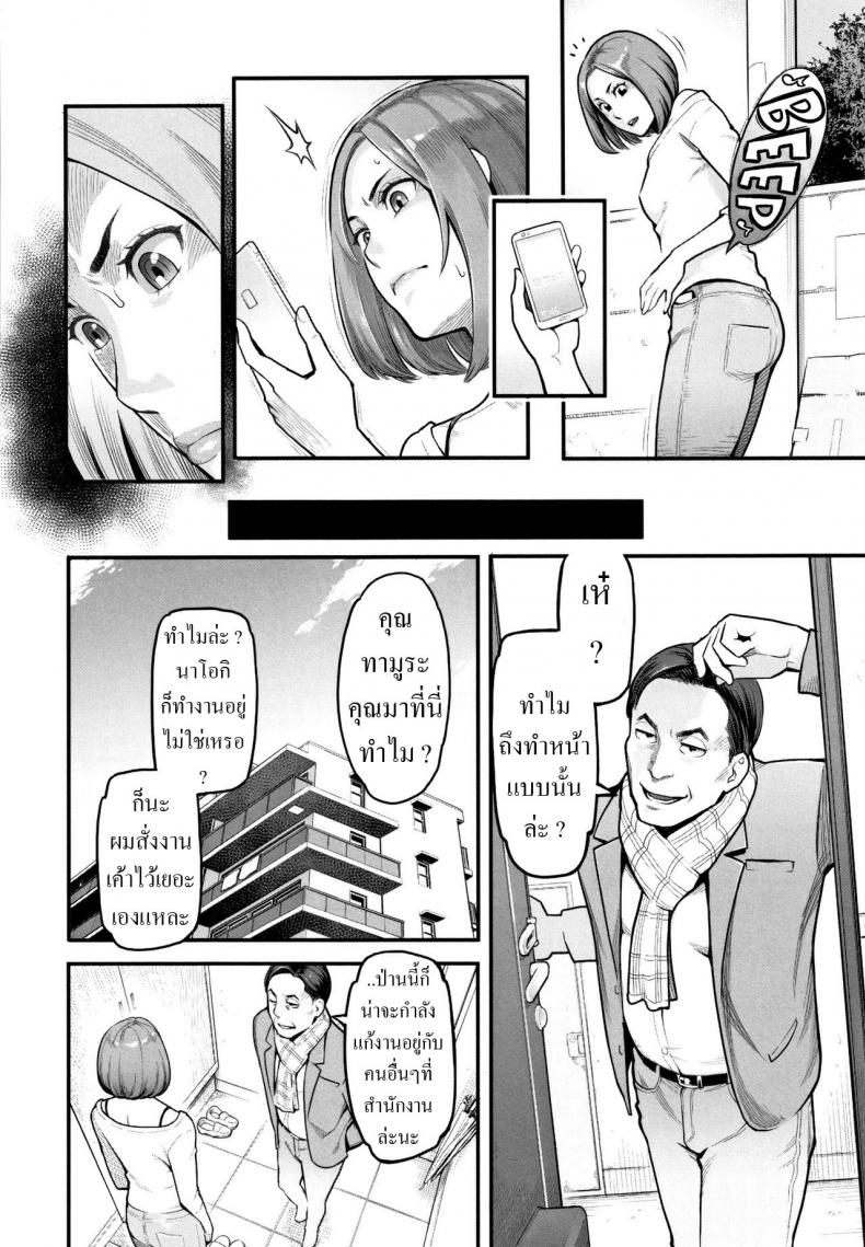 ผัวพลาดเมียชดใช้ [Mikami Cannon] Trade-Off (Toketa Risei wa Biyaku no Kaori) – ผัวพลาดเมียชดใช้ [Mikami Cannon] Trade-Off (Toketa Risei wa Biyaku no Kaori) หน้า 2