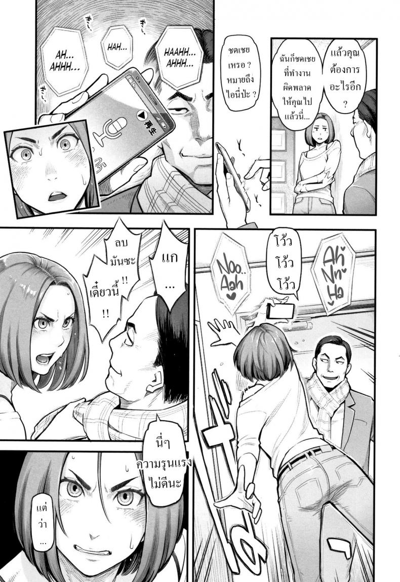 ผัวพลาดเมียชดใช้ [Mikami Cannon] Trade-Off (Toketa Risei wa Biyaku no Kaori) – ผัวพลาดเมียชดใช้ [Mikami Cannon] Trade-Off (Toketa Risei wa Biyaku no Kaori) หน้า 3