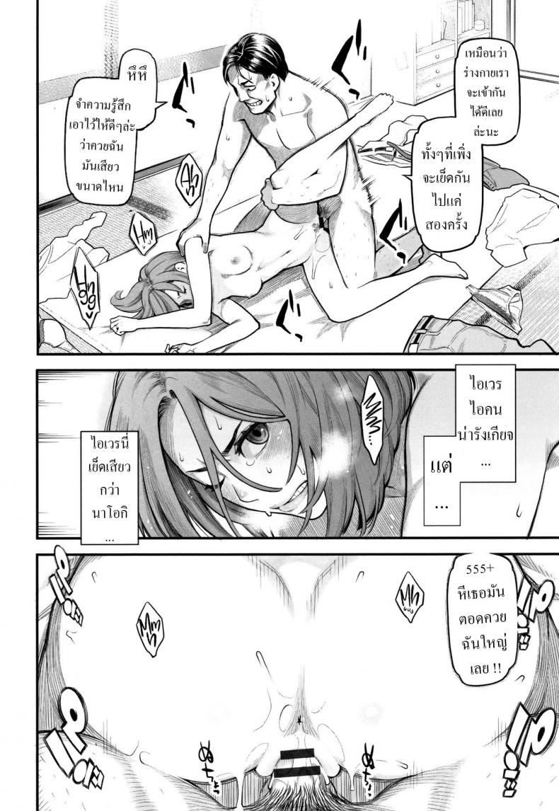 ผัวพลาดเมียชดใช้ [Mikami Cannon] Trade-Off (Toketa Risei wa Biyaku no Kaori) – ผัวพลาดเมียชดใช้ [Mikami Cannon] Trade-Off (Toketa Risei wa Biyaku no Kaori) หน้า 10