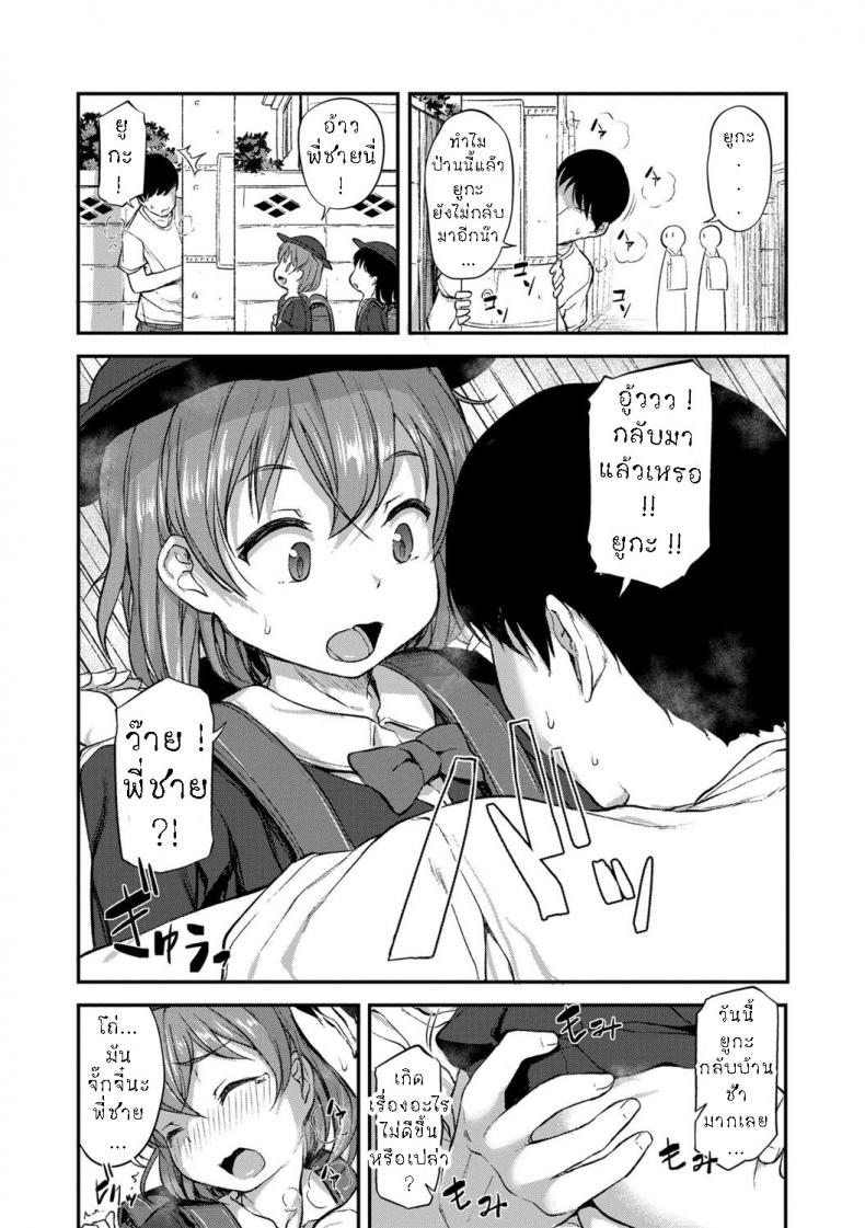 ทั้งห่วงทั้งหวง [Hayake] Onii-chan no Okuri Mukae – ทั้งห่วงทั้งหวง [Hayake] Onii-chan no Okuri Mukae หน้า 1