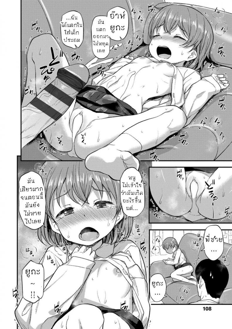 ทั้งห่วงทั้งหวง [Hayake] Onii-chan no Okuri Mukae – ทั้งห่วงทั้งหวง [Hayake] Onii-chan no Okuri Mukae หน้า 11