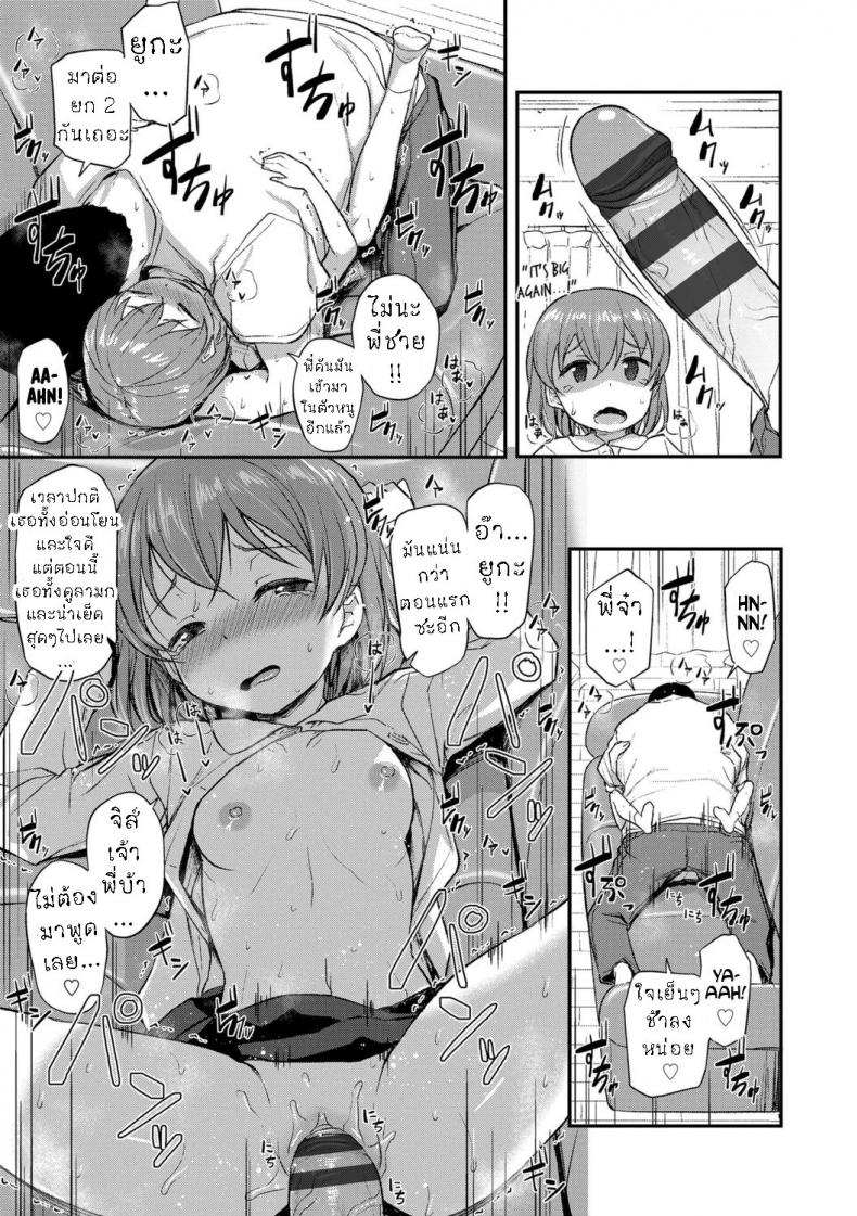 ทั้งห่วงทั้งหวง [Hayake] Onii-chan no Okuri Mukae – ทั้งห่วงทั้งหวง [Hayake] Onii-chan no Okuri Mukae หน้า 12