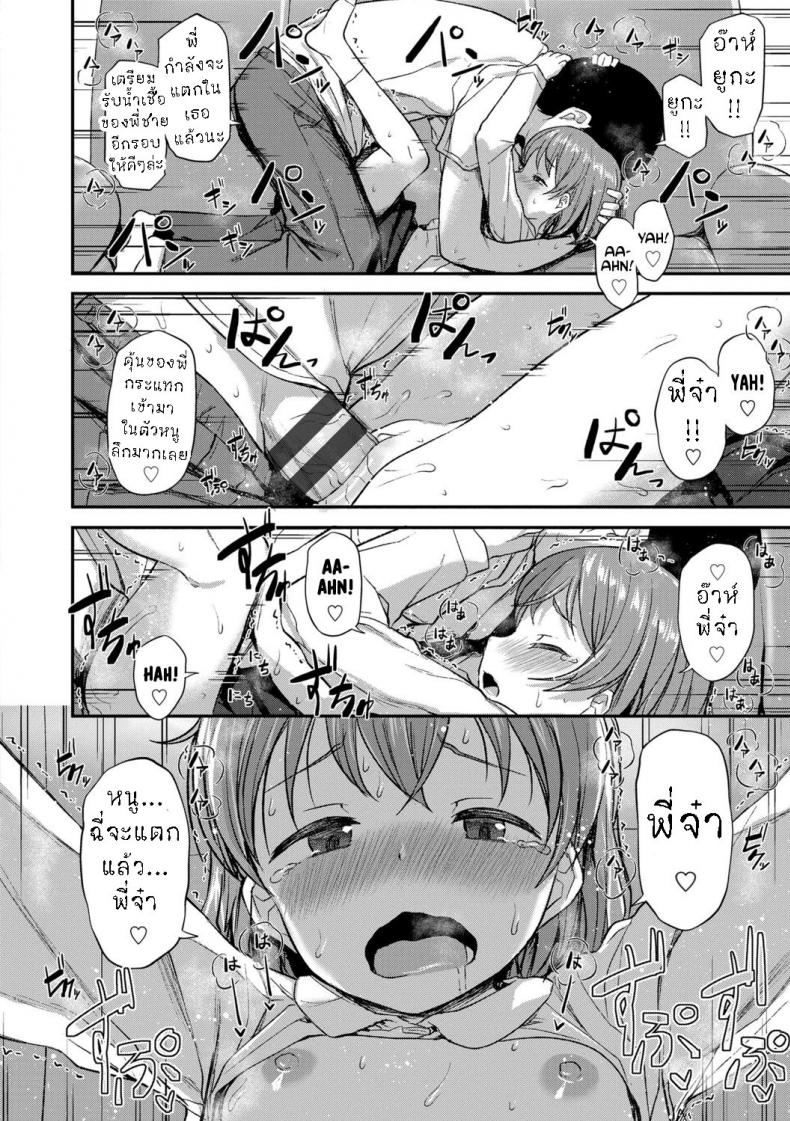 ทั้งห่วงทั้งหวง [Hayake] Onii-chan no Okuri Mukae – ทั้งห่วงทั้งหวง [Hayake] Onii-chan no Okuri Mukae หน้า 15