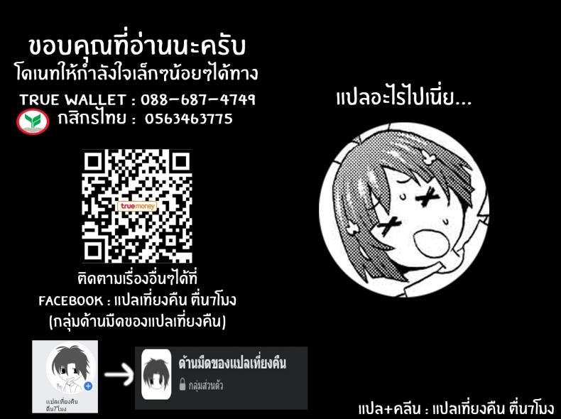 เส้นทางสู่ไอดอล [John K Pe-ta] Monzetsu Idol Michi Way of the Monzetsu Idol – เส้นทางสู่ไอดอล [John K Pe-ta] Monzetsu Idol Michi Way of the Monzetsu Idol หน้า 24