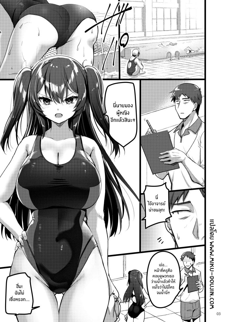 ความรู้สึกเเอบซ่อน [65535th Avenue. (Akahito)] Jibun ni dake Atari ga Tsuyoi Seito ni Saiminjutsu o Kaketa Hanashi – ความรู้สึกเเอบซ่อน [65535th Avenue. (Akahito)] Jibun ni dake Atari ga Tsuyoi Seito ni Saiminjutsu o Kaketa Hanashi หน้า 2