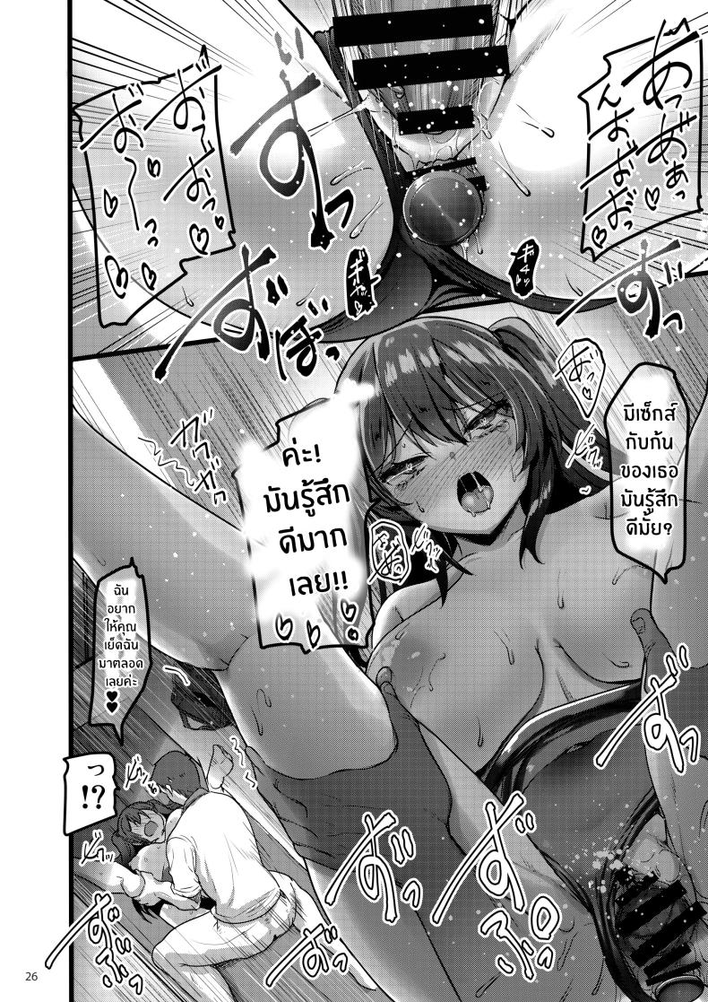 ความรู้สึกเเอบซ่อน [65535th Avenue. (Akahito)] Jibun ni dake Atari ga Tsuyoi Seito ni Saiminjutsu o Kaketa Hanashi – ความรู้สึกเเอบซ่อน [65535th Avenue. (Akahito)] Jibun ni dake Atari ga Tsuyoi Seito ni Saiminjutsu o Kaketa Hanashi หน้า 24
