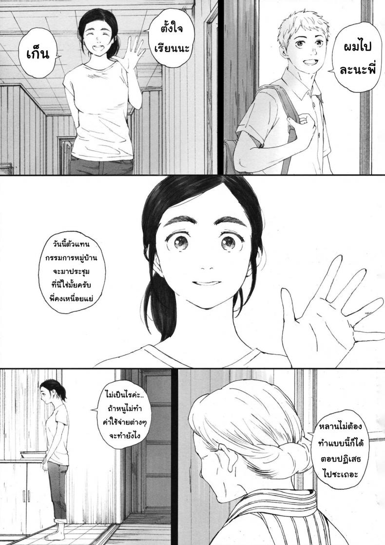 ชิอน! แมวกำลังมองเธออยู่ (C94) [Kansai Orange (Arai Kei)] Chion-san, Neko ga Mitemasu yo. | Chion, The Cat Is Watching (Neko no Otera no Chion-san) – ชิอน! แมวกำลังมองเธออยู่ (C94) [Kansai Orange (Arai Kei)] Chion-san, Neko ga Mitemasu yo. | Chion, The Cat Is Watching (Neko no Otera no Chion-san) หน้า 2