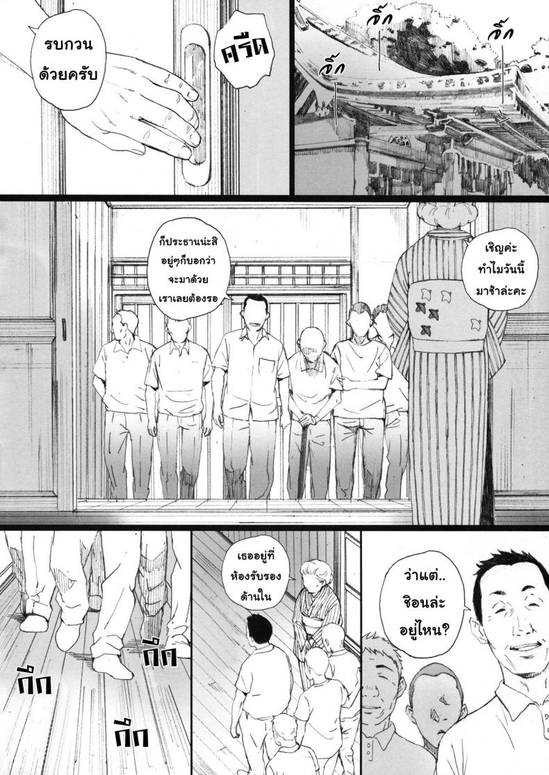 ชิอน! แมวกำลังมองเธออยู่ (C94) [Kansai Orange (Arai Kei)] Chion-san, Neko ga Mitemasu yo. | Chion, The Cat Is Watching (Neko no Otera no Chion-san) – ชิอน! แมวกำลังมองเธออยู่ (C94) [Kansai Orange (Arai Kei)] Chion-san, Neko ga Mitemasu yo. | Chion, The Cat Is Watching (Neko no Otera no Chion-san) หน้า 3