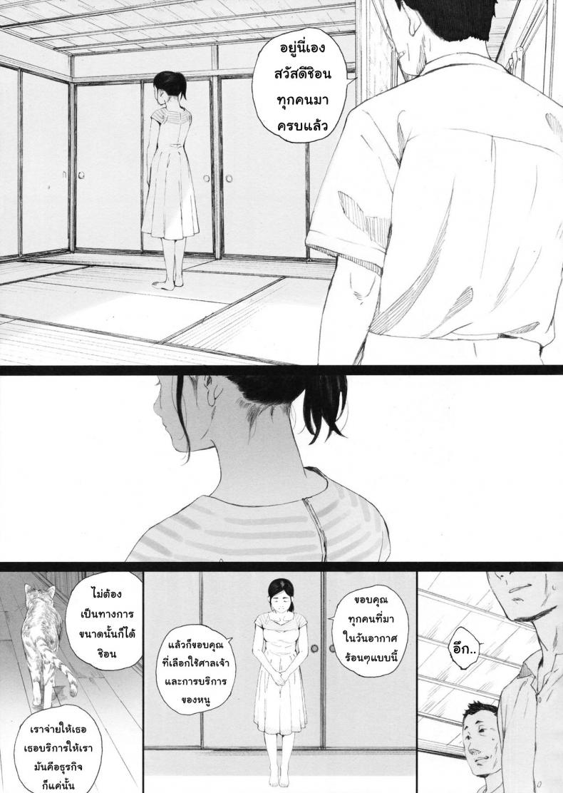 ชิอน! แมวกำลังมองเธออยู่ (C94) [Kansai Orange (Arai Kei)] Chion-san, Neko ga Mitemasu yo. | Chion, The Cat Is Watching (Neko no Otera no Chion-san) – ชิอน! แมวกำลังมองเธออยู่ (C94) [Kansai Orange (Arai Kei)] Chion-san, Neko ga Mitemasu yo. | Chion, The Cat Is Watching (Neko no Otera no Chion-san) หน้า 4