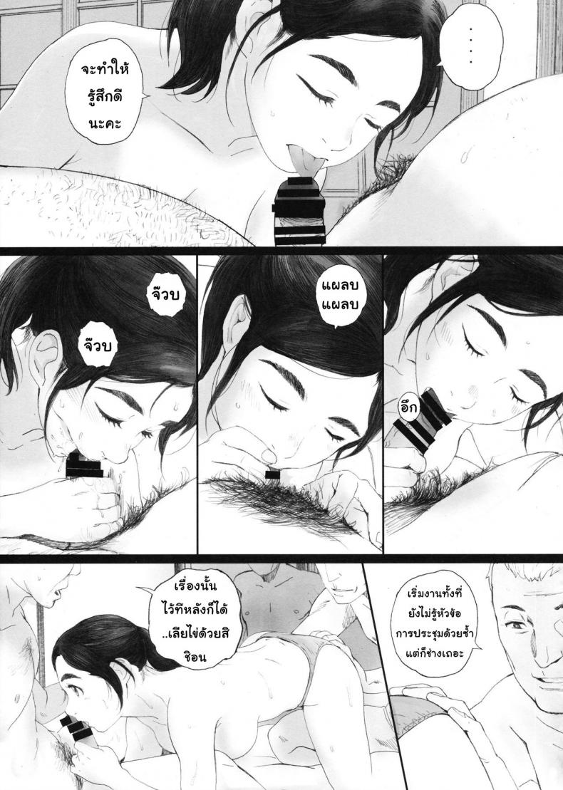 ชิอน! แมวกำลังมองเธออยู่ (C94) [Kansai Orange (Arai Kei)] Chion-san, Neko ga Mitemasu yo. | Chion, The Cat Is Watching (Neko no Otera no Chion-san) – ชิอน! แมวกำลังมองเธออยู่ (C94) [Kansai Orange (Arai Kei)] Chion-san, Neko ga Mitemasu yo. | Chion, The Cat Is Watching (Neko no Otera no Chion-san) หน้า 8