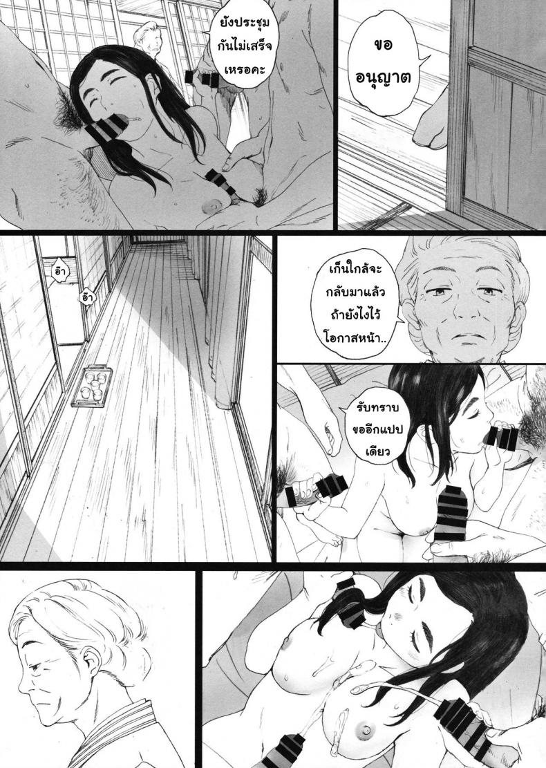 ชิอน! แมวกำลังมองเธออยู่ (C94) [Kansai Orange (Arai Kei)] Chion-san, Neko ga Mitemasu yo. | Chion, The Cat Is Watching (Neko no Otera no Chion-san) – ชิอน! แมวกำลังมองเธออยู่ (C94) [Kansai Orange (Arai Kei)] Chion-san, Neko ga Mitemasu yo. | Chion, The Cat Is Watching (Neko no Otera no Chion-san) หน้า 16