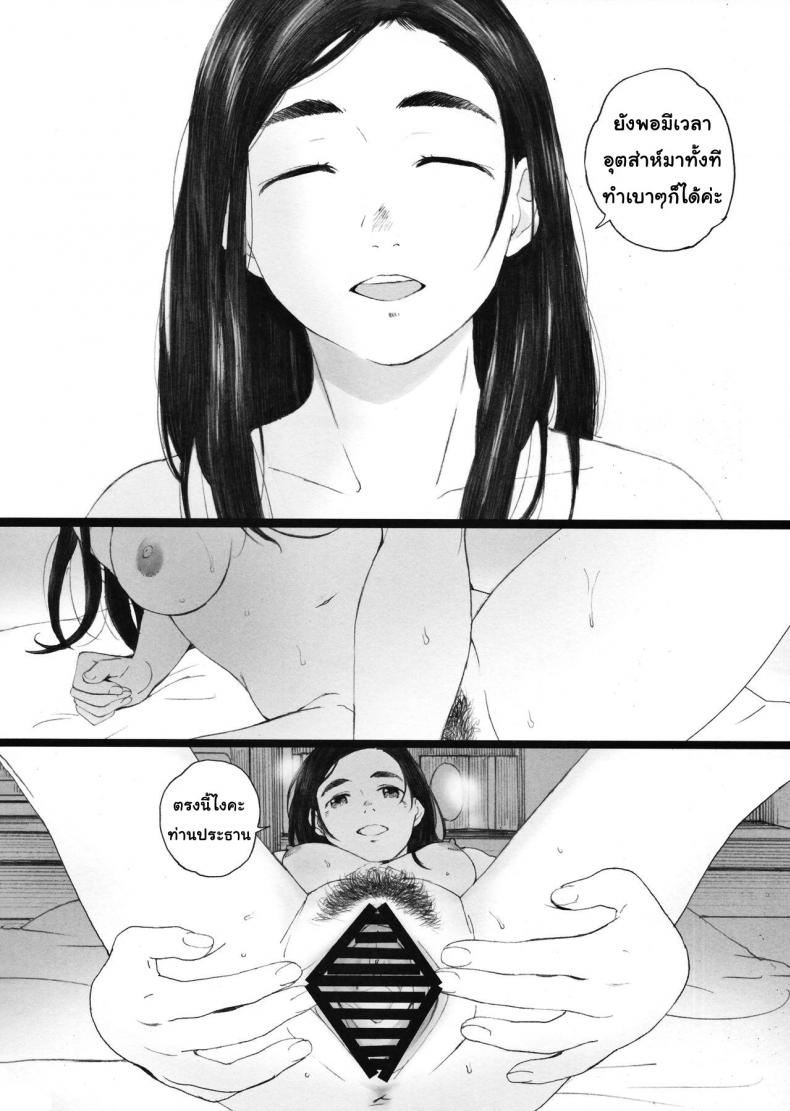 ชิอน! แมวกำลังมองเธออยู่ (C94) [Kansai Orange (Arai Kei)] Chion-san, Neko ga Mitemasu yo. | Chion, The Cat Is Watching (Neko no Otera no Chion-san) – ชิอน! แมวกำลังมองเธออยู่ (C94) [Kansai Orange (Arai Kei)] Chion-san, Neko ga Mitemasu yo. | Chion, The Cat Is Watching (Neko no Otera no Chion-san) หน้า 17