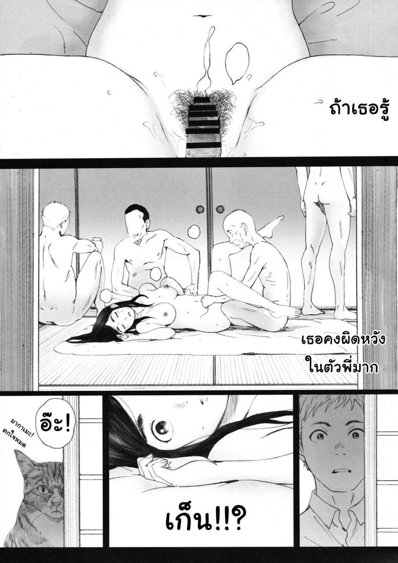 ชิอน! แมวกำลังมองเธออยู่ (C94) [Kansai Orange (Arai Kei)] Chion-san, Neko ga Mitemasu yo. | Chion, The Cat Is Watching (Neko no Otera no Chion-san) – ชิอน! แมวกำลังมองเธออยู่ (C94) [Kansai Orange (Arai Kei)] Chion-san, Neko ga Mitemasu yo. | Chion, The Cat Is Watching (Neko no Otera no Chion-san) หน้า 20