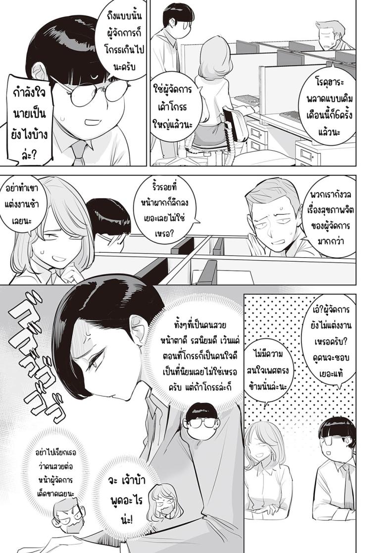 เปลี่ยนผู้จัดการ [DYTM (DYTM)] Mousou Kachou – เปลี่ยนผู้จัดการ [DYTM (DYTM)] Mousou Kachou หน้า 5