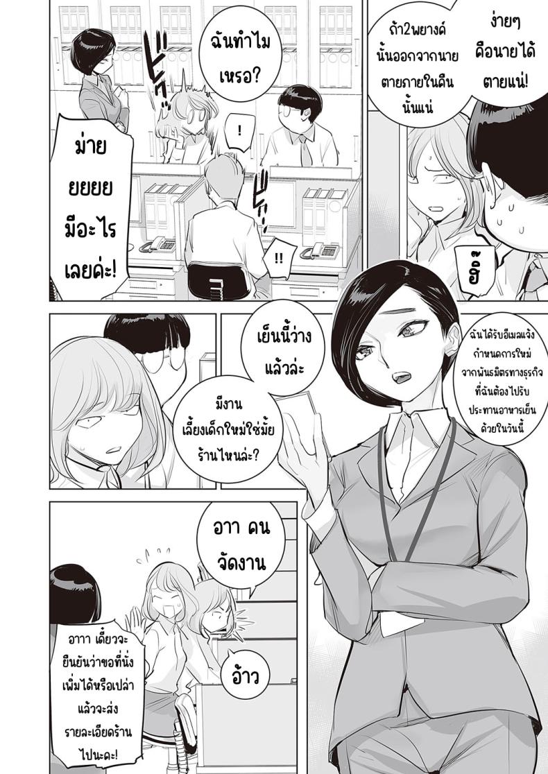 เปลี่ยนผู้จัดการ [DYTM (DYTM)] Mousou Kachou – เปลี่ยนผู้จัดการ [DYTM (DYTM)] Mousou Kachou หน้า 6