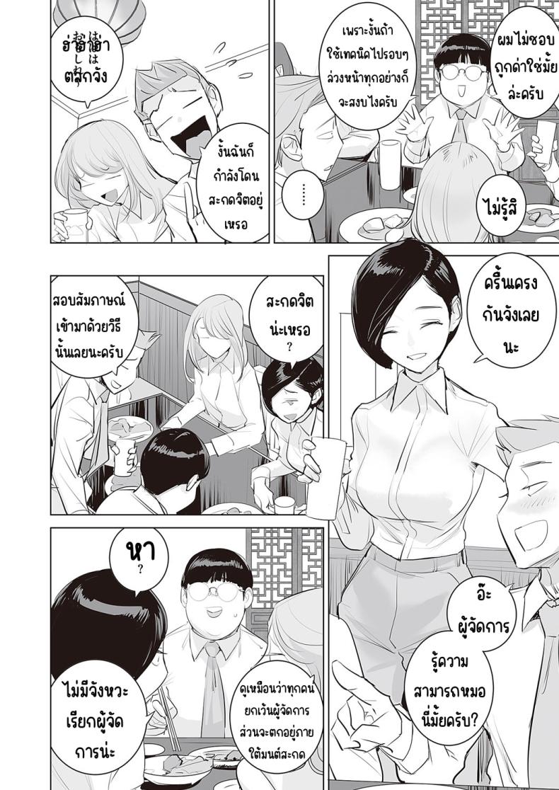 เปลี่ยนผู้จัดการ [DYTM (DYTM)] Mousou Kachou – เปลี่ยนผู้จัดการ [DYTM (DYTM)] Mousou Kachou หน้า 8