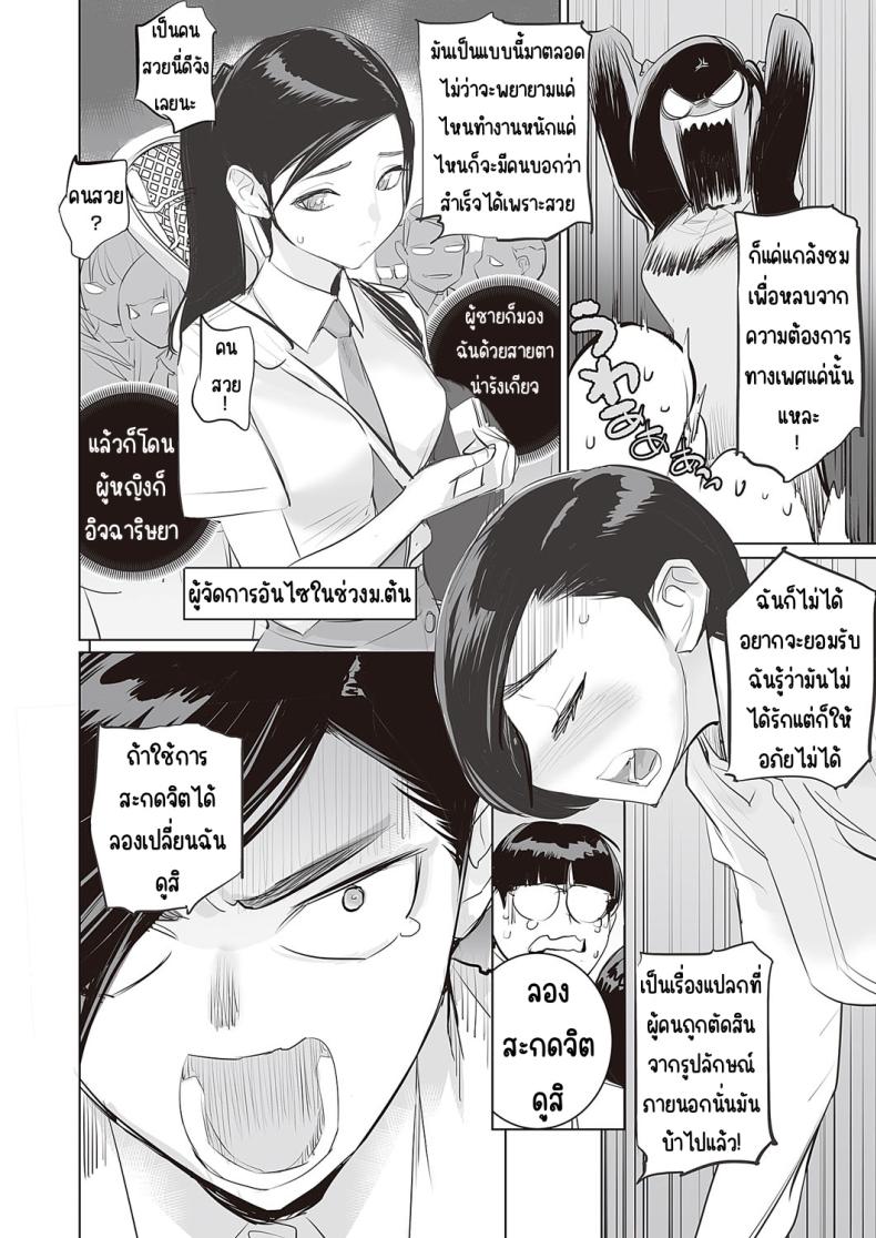 เปลี่ยนผู้จัดการ [DYTM (DYTM)] Mousou Kachou – เปลี่ยนผู้จัดการ [DYTM (DYTM)] Mousou Kachou หน้า 10