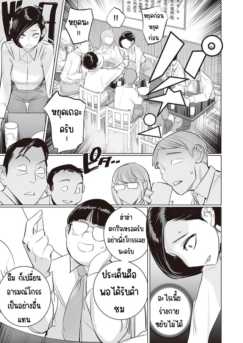 เปลี่ยนผู้จัดการ [DYTM (DYTM)] Mousou Kachou – เปลี่ยนผู้จัดการ [DYTM (DYTM)] Mousou Kachou หน้า 11