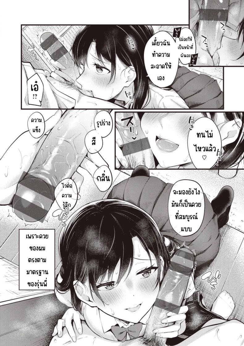 สิ่งที่รุ่นพี่ชอบ [Nakamachi Machi] – สิ่งที่รุ่นพี่ชอบ [Nakamachi Machi] หน้า 4