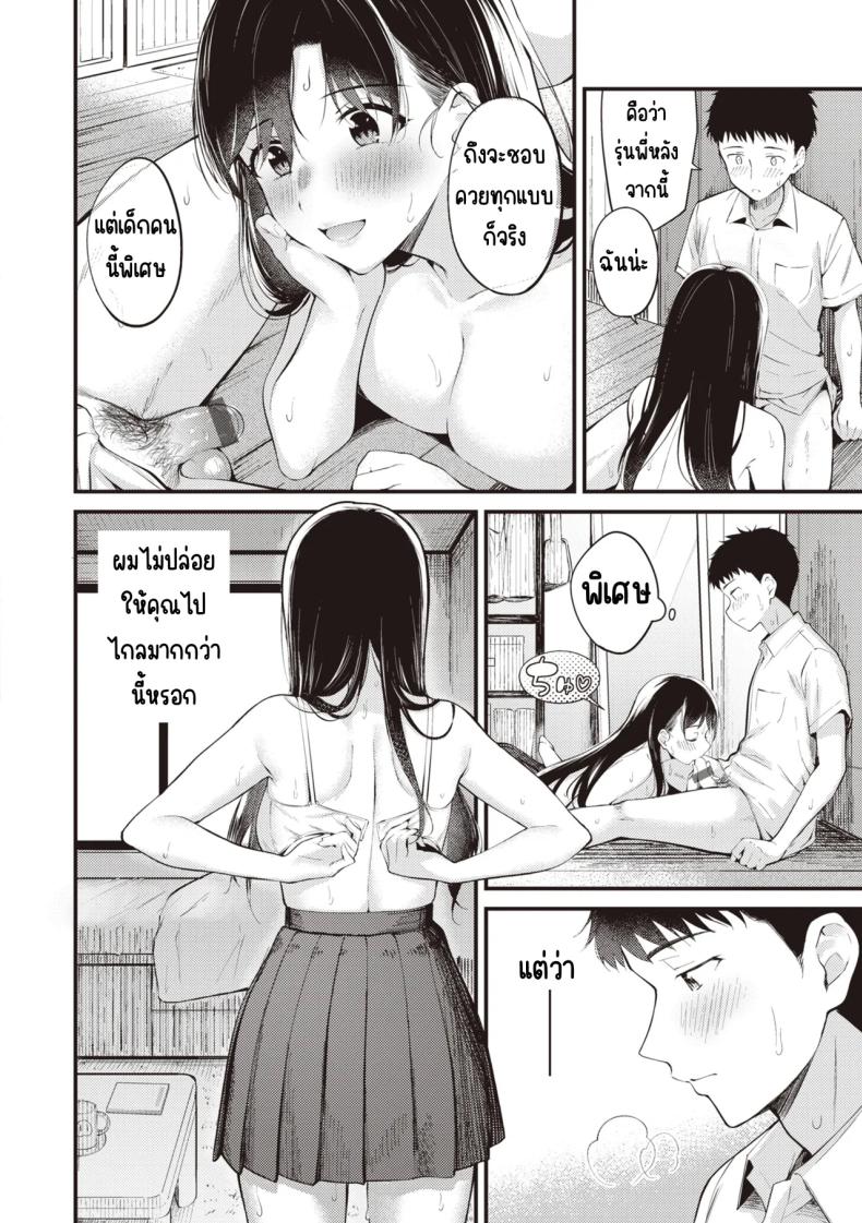 สิ่งที่รุ่นพี่ชอบ [Nakamachi Machi] – สิ่งที่รุ่นพี่ชอบ [Nakamachi Machi] หน้า 8