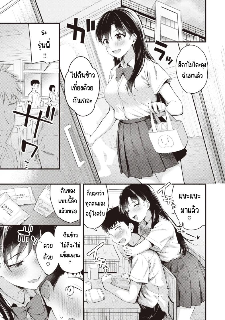 สิ่งที่รุ่นพี่ชอบ [Nakamachi Machi] – สิ่งที่รุ่นพี่ชอบ [Nakamachi Machi] หน้า 9
