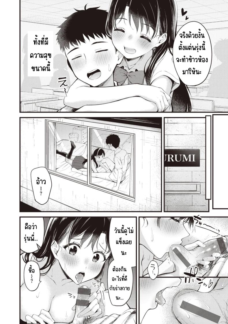 สิ่งที่รุ่นพี่ชอบ [Nakamachi Machi] – สิ่งที่รุ่นพี่ชอบ [Nakamachi Machi] หน้า 10