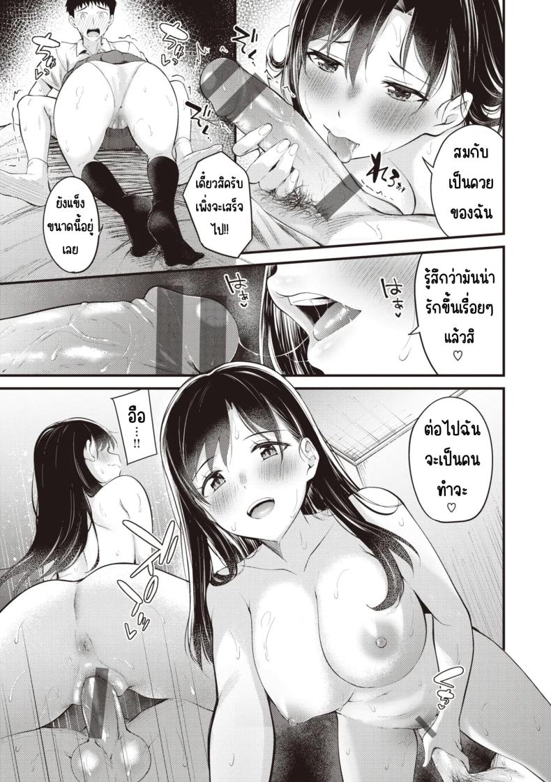 สิ่งที่รุ่นพี่ชอบ [Nakamachi Machi] – สิ่งที่รุ่นพี่ชอบ [Nakamachi Machi] หน้า 21