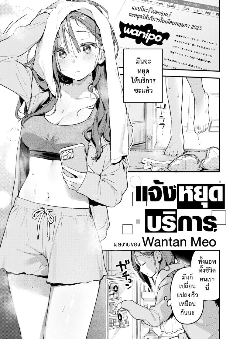 แจ้งหยุดบริการ – แจ้งหยุดบริการ หน้า 5