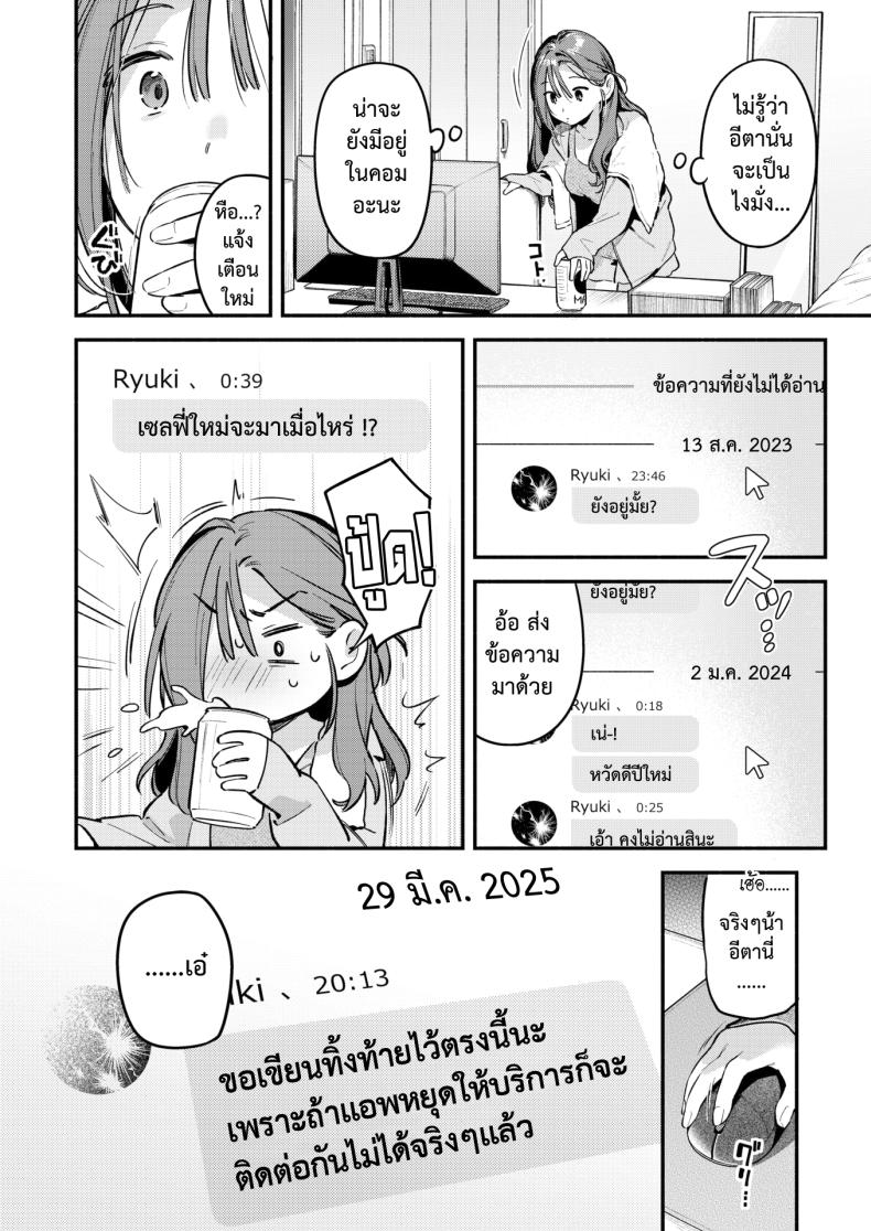 แจ้งหยุดบริการ – แจ้งหยุดบริการ หน้า 6